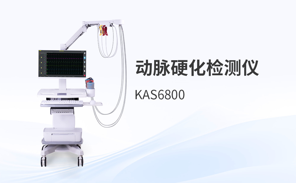體檢套餐中的重要工具：動脈硬化檢測儀